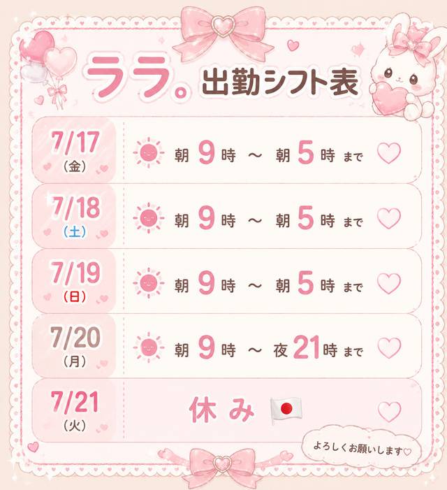 おはようございます。