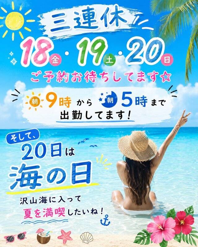 お知らせ。