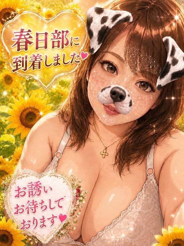 無事に到着🩷️