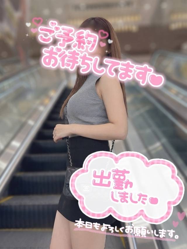 出勤♡