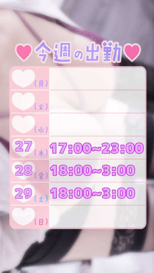 🗓直近のスケジュール🗓️