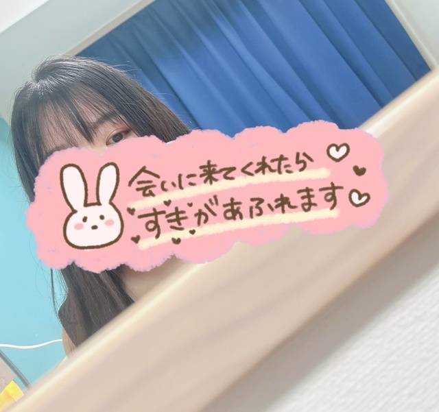 じつは、