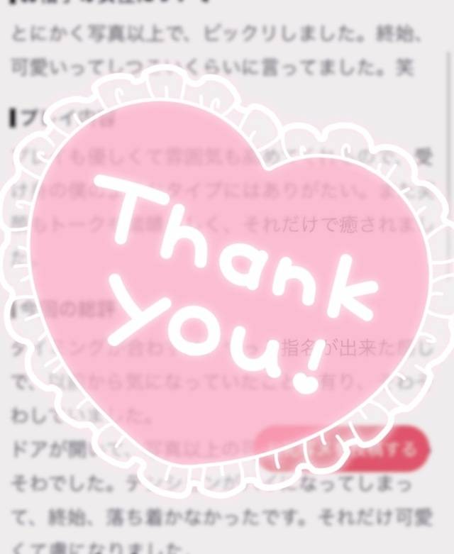口コミありがとう🧸💓