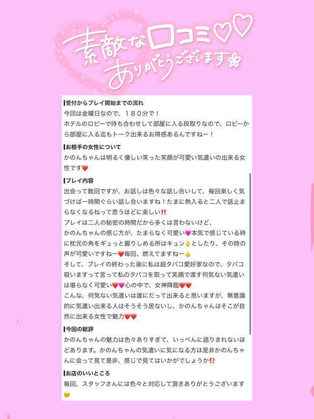 📮クチコミのお礼❤️
