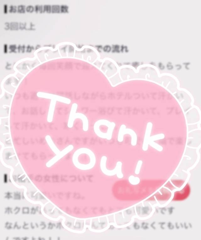 口コミありがとう🐰💗