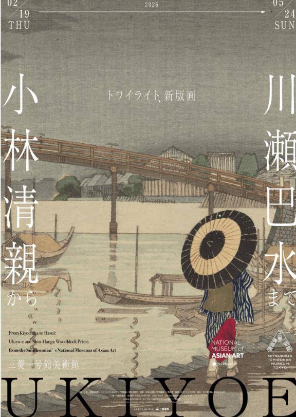 ありがとう岩崎弥太郎