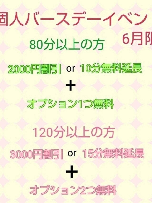 あお(ちゃんこ川越)