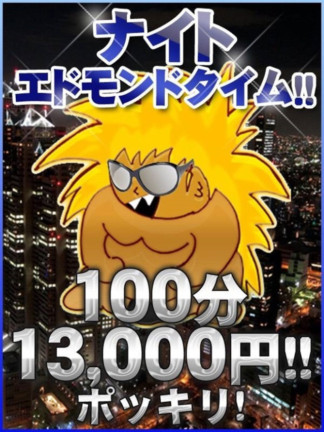 ナイトエドモンド君(ちゃんこ川越)