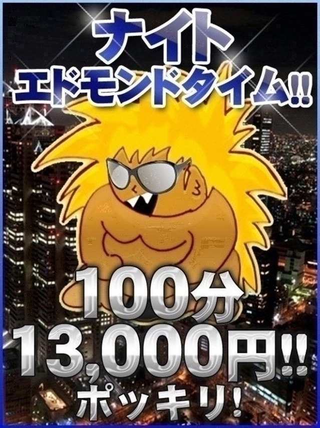 ナイトエドモンド君(ちゃんこ川越)