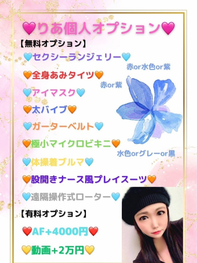 リア(ちゃんこ川越)