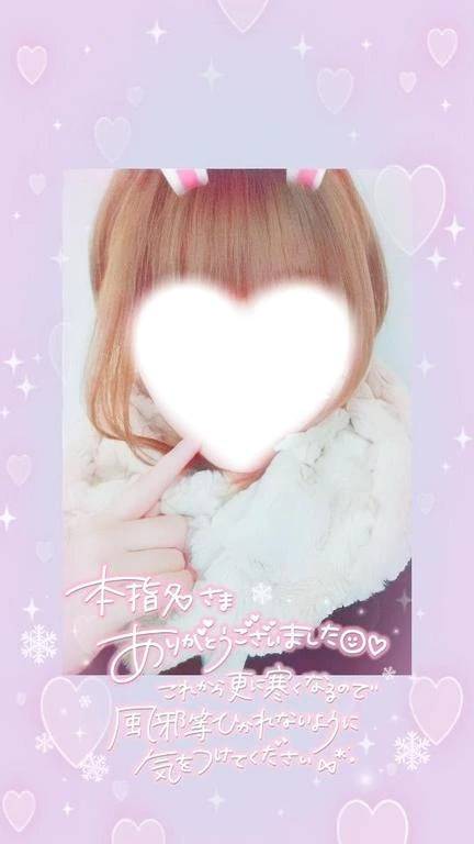 本指名Fさん😣🤍