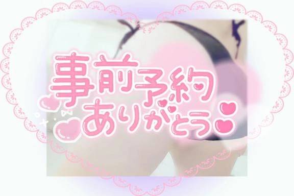 ご予約ありがとう(ㅅ ´꒳` )💗