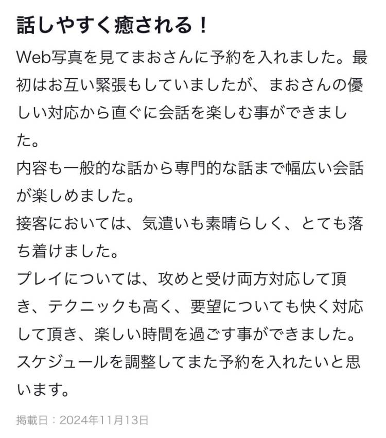 ラブレターをありがとう💌