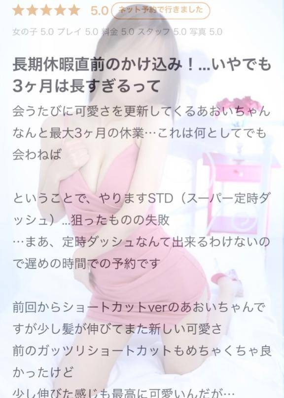 【お礼写メ日記】