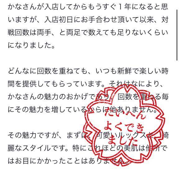 【お礼写メ日記】