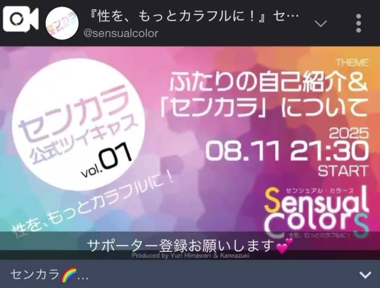 自己紹介の一部を切り取りました❤️