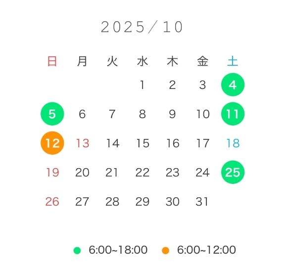 10月出勤スケジュール🗓