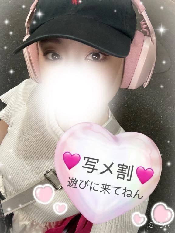 写メ日記お得よん!☺️🩷