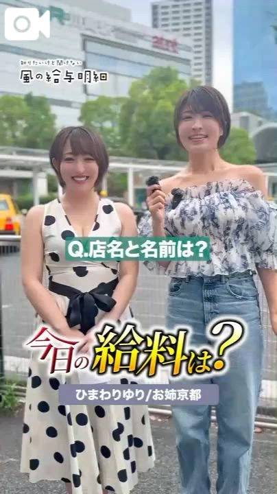 まりてんさん動画出演しました❤️