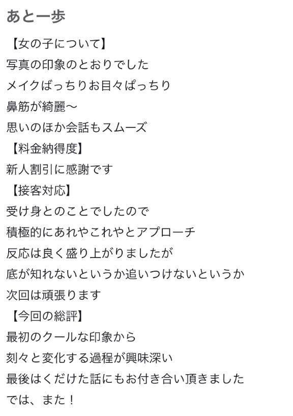 【お礼写メ日記】