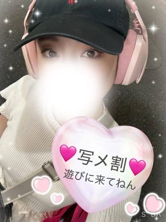 おはよぉ!お得だよっ✨