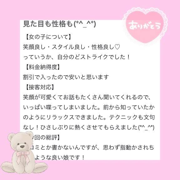 【お礼写メ日記】どストライク💘✨