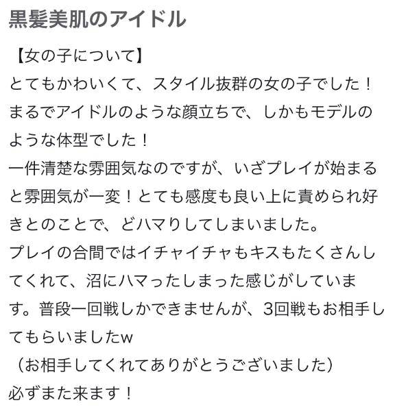 【お礼写メ日記】
