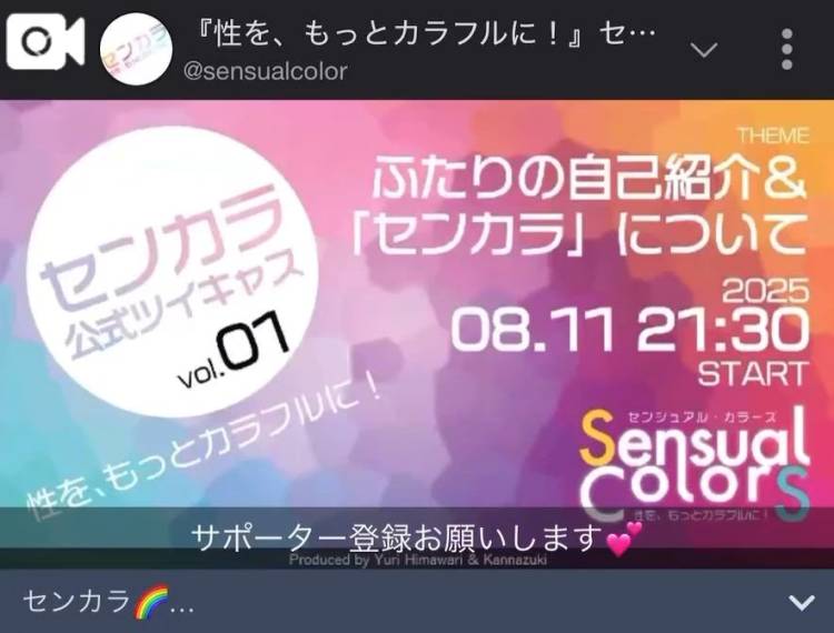 ​​​​​​​🌈今夜21時から生配信💋センカラ天国👼✨