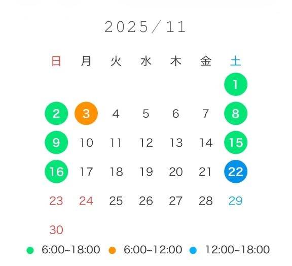 11月の出勤予定🗓
