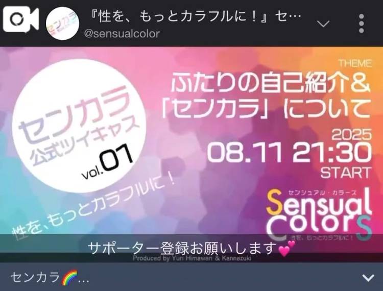💋今夜21時〜ツイキャス📻配信💓一緒に過ごしましょう🌈