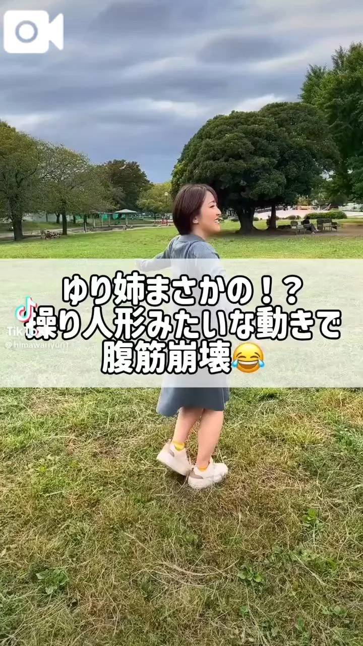 💃今夜も優里が踊ってます💃