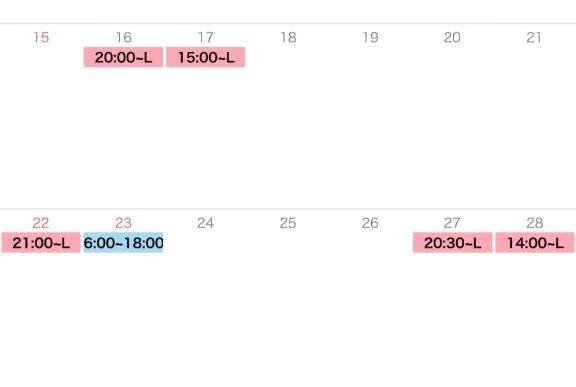 2月後半シフトの変更
