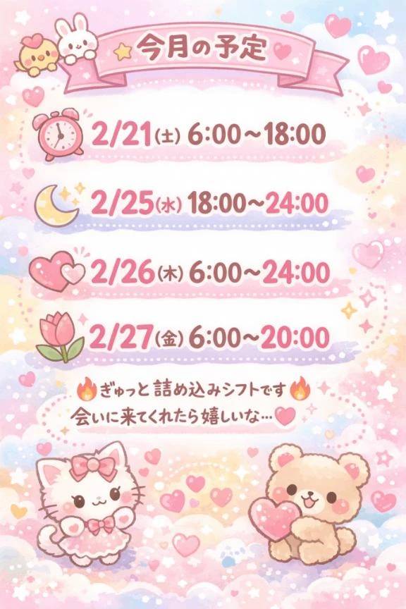 今月はあと4日間出勤🛁