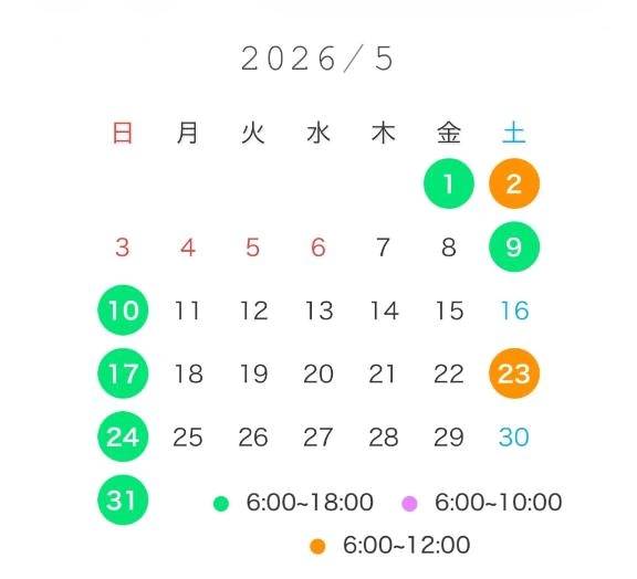 5月スケジュール🗓