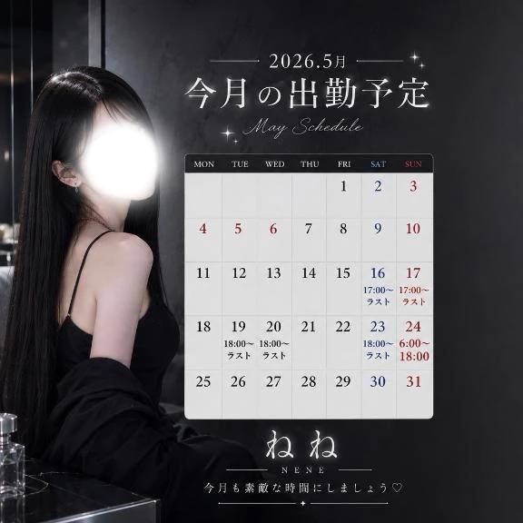 スケジュール🗓️💕