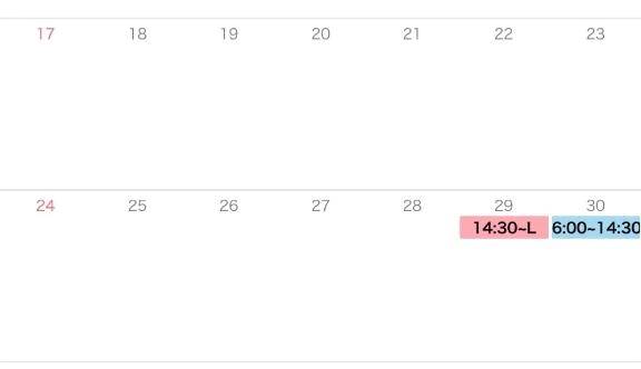 5月後半のシフト🗓🌤