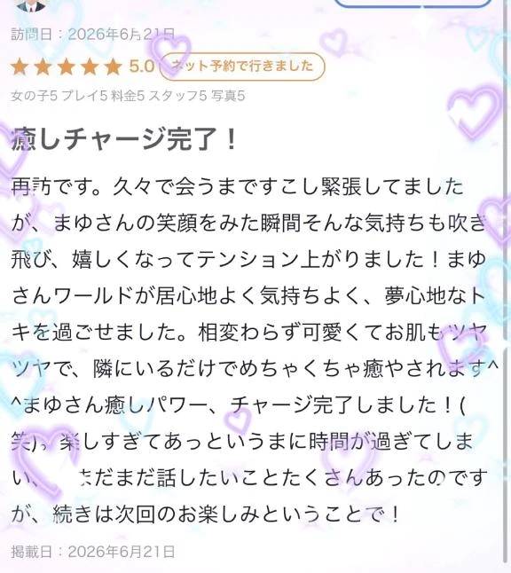 まゆ(お姉京都)