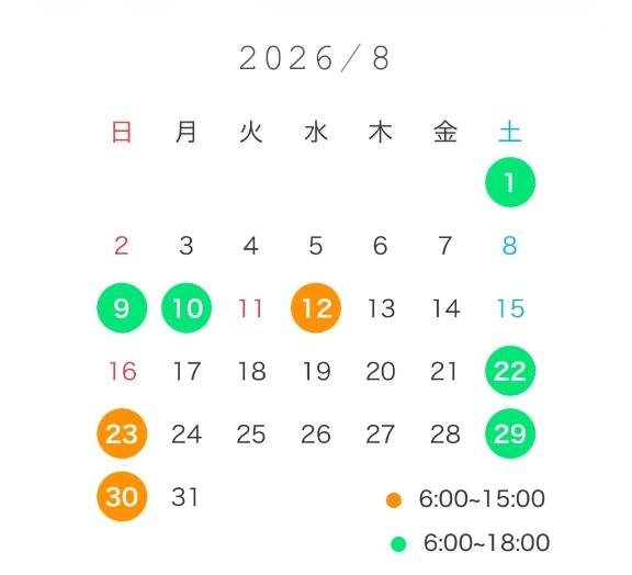 8月出勤予定🍉