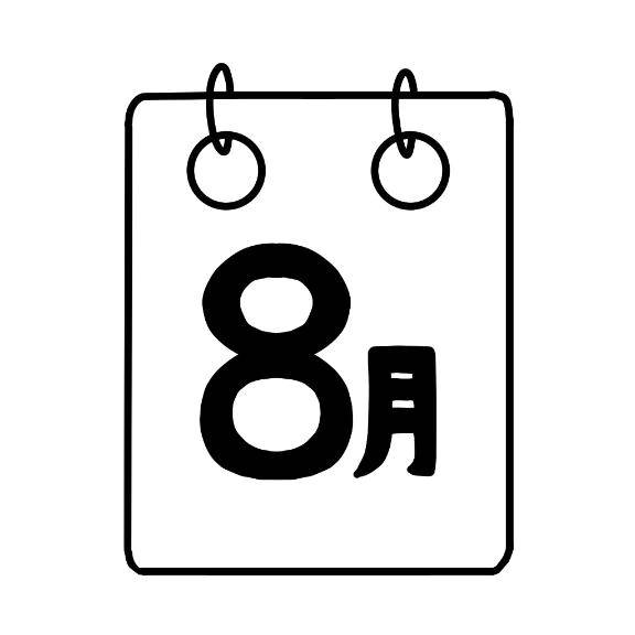8月シフトについて