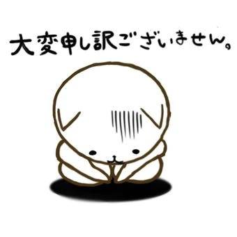 すみません