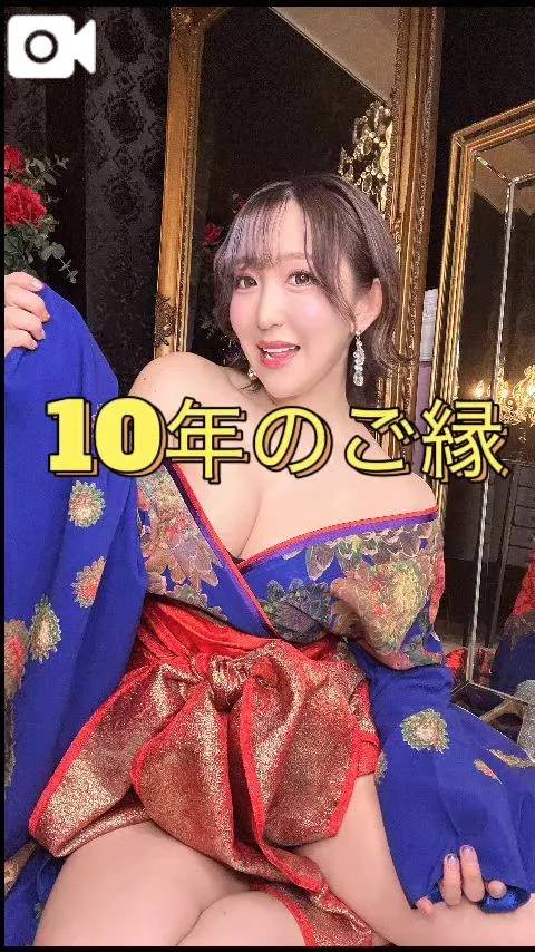 727件目★10年以上の御縁