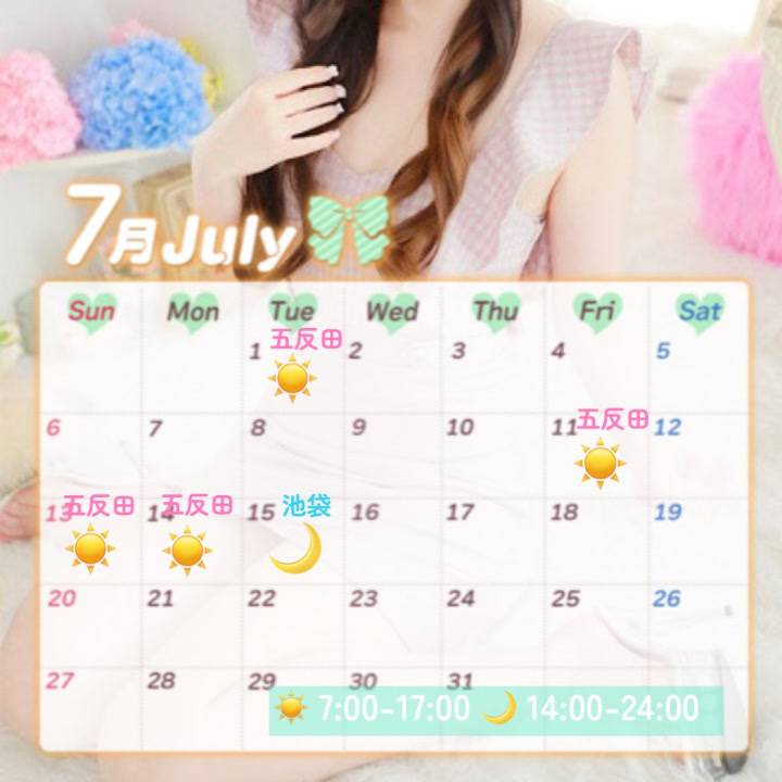 🤍 7月前半出勤 🤍