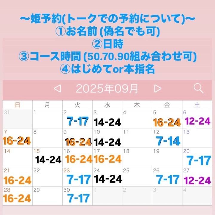 9月!?あっという間や😭