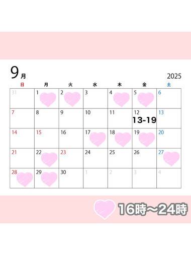 9月シフト🎈
