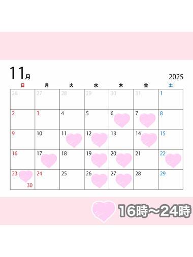 11月シフト🎈