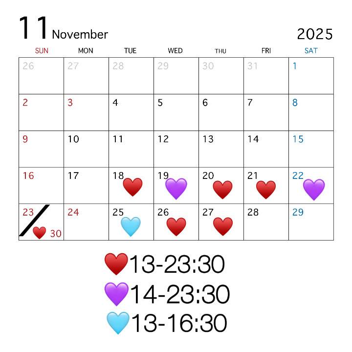 🌷11月後半シフト🌷