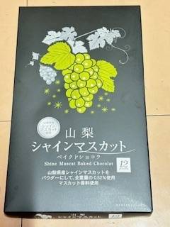 差し入れありがとう🍇