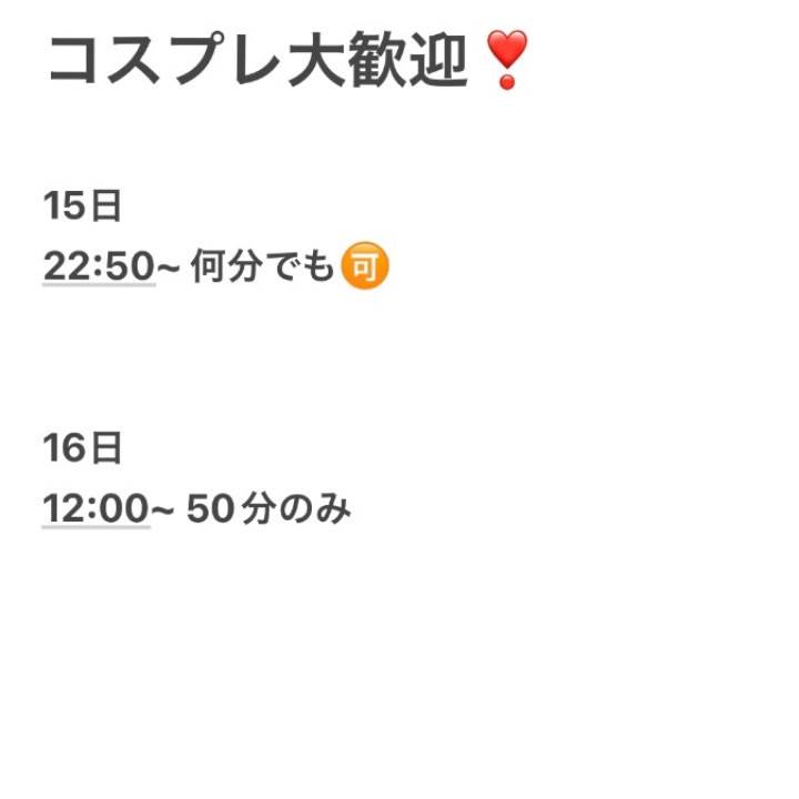 空きあります❣️