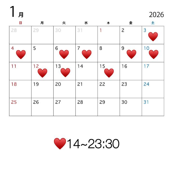 🌷1月前半シフト🌷