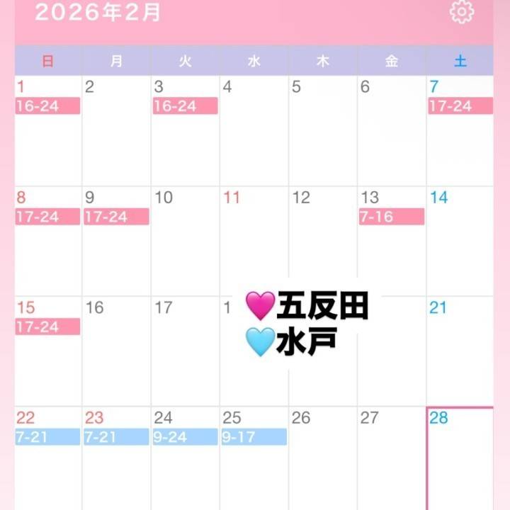 2月もよろしくね🎶